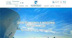 Desktop Screenshot of portspb.ru